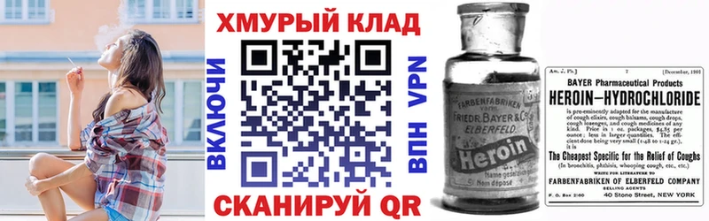 kraken рабочий сайт  Карабаново  даркнет какой сайт  Героин герыч 